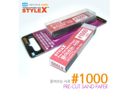 STYLE X 뜯어쓰는 사포 [포스트잇 사포] #1000 (20x75mm-50장)