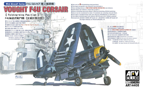 1/144 Vought F4U Corsair (Folding Wing Position)