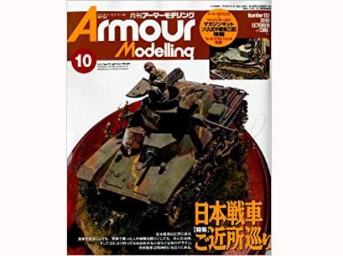 AM201010 Armor Modeling 2010/10