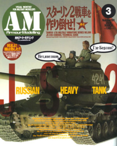 AM200803 Armour Modeling 2008-3(Vol.101)