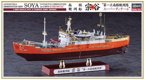 HA51152 1/350 CH52 Soya Antarctica Observation First Corps Super Detail