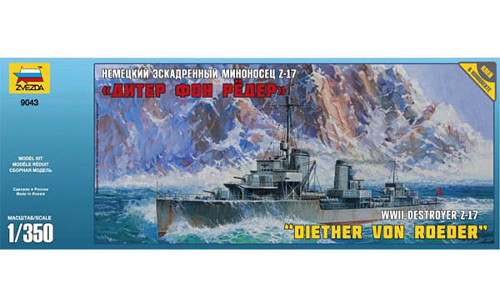 ZV9043 1/350 German Destroyer Z-17 Diether von Roeder
