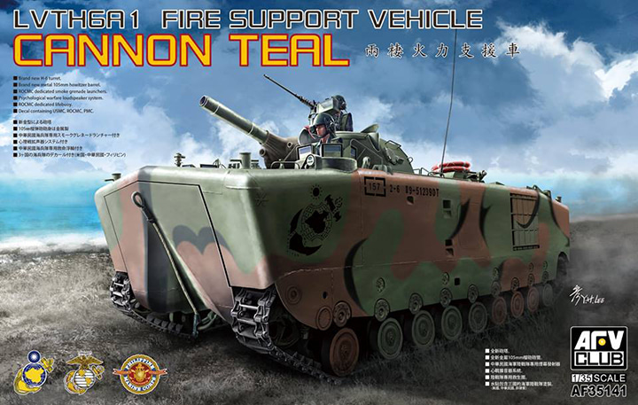 1/35 VTH6A1 Fire Support Vehicle-Cannon Teal