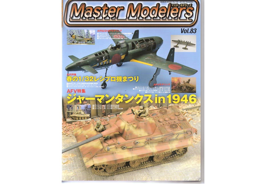 Master Modelers 83