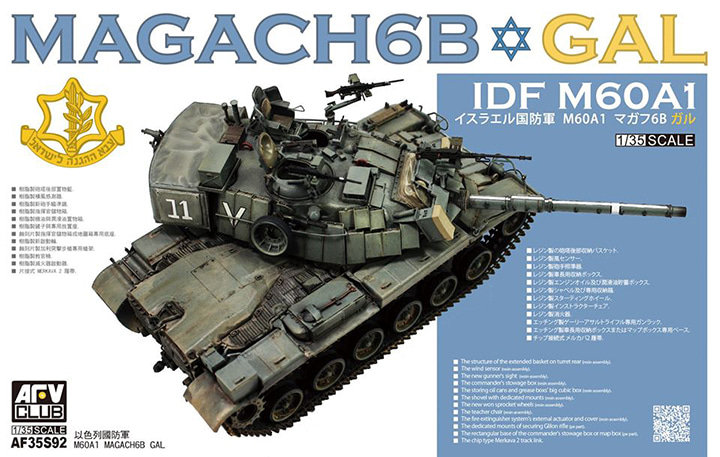 1/35 Magach 6B GAL - 레진 디테일업 파트 포함-연결식 트랙 포함