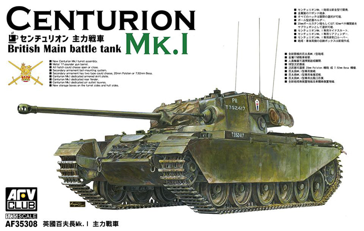 1/35 Centurion Mk.1