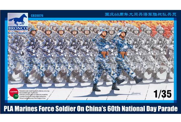 1/35 PLA Marines Force Soldier on 60th National Day Parade
