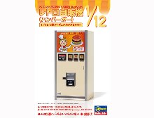 HA62011 1/12 FA11 Retrospectively Vending Machine