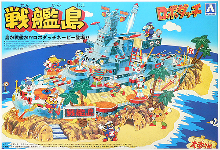Robo Dachi Battleship Island