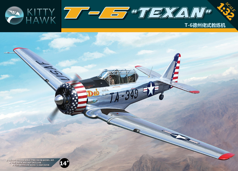 1/32 T-6 Texan