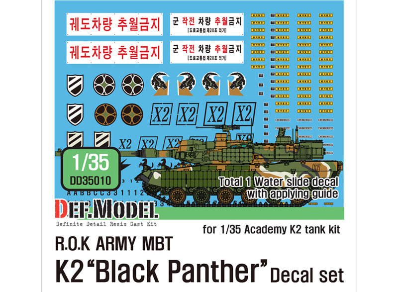 1/35 ROK K2 Decal set for Academy kit