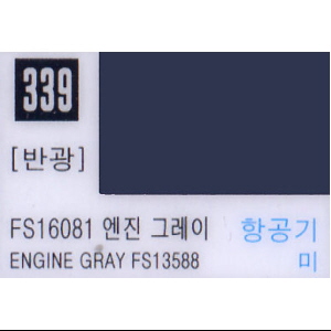 엔진 그레이 FS16081 (339번)