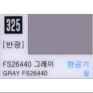 그레이 FS26440 (325번)