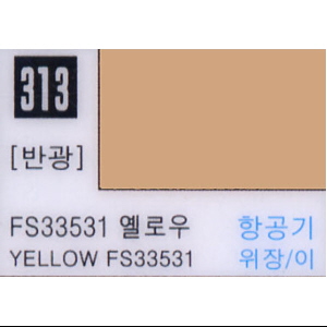 옐로우 FS33531 (313번)