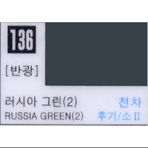 러시아 그린 2 (136번)
