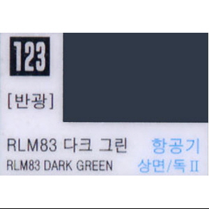 RLM83 다크 그린 (123번)