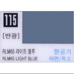 RLM65 라이트 블루 (115번)
