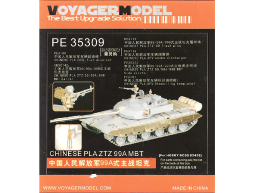 1/35 Chinese PLA ZTZ 99A MBT (For HOBBY BOSS 82439)