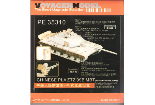 1/35 Chinese PLA ZTZ 99B MBT (For HOBBY BOSS 82440)