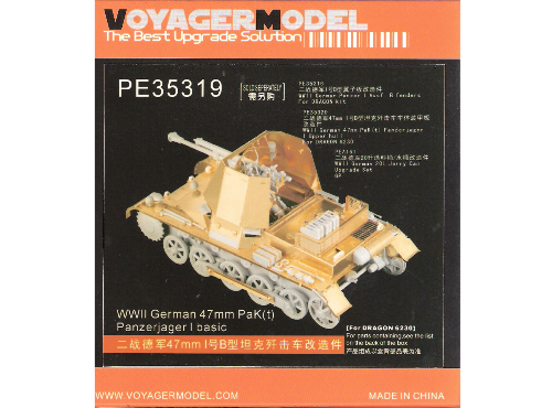 1/35 WWII German 47mm PaK(t) Panzerjager I Basic (For DRAGON 6230)