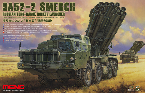 1/35 Russian Long-Range Rocket Launcher SMERCH
