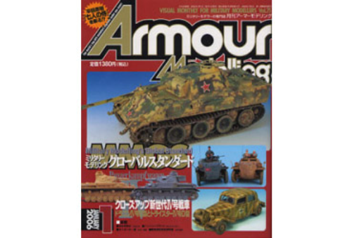 AM200601 Armour Modelling Vol.75 (2006.1)