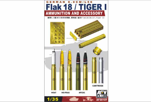 AFV35017 1/35 8.8cm L/56 FlaK18/Tiger I Ammunition and Accessories