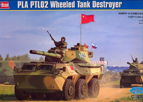HB82485 1/35 PLA PTL02 Wheeled Tank Destroyer