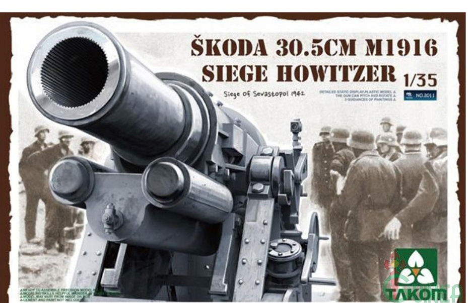 1/35 Skoda 30.5cm M1916 Siege Howitzer