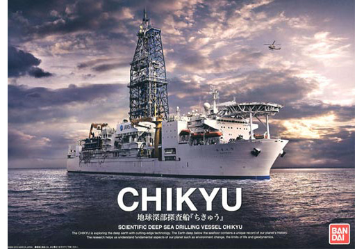 1/700 Deep Sea Drilling Vessel Chikyu