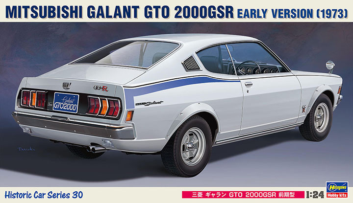 1/24 Mitsubishi GTO 2000GSR Early Type