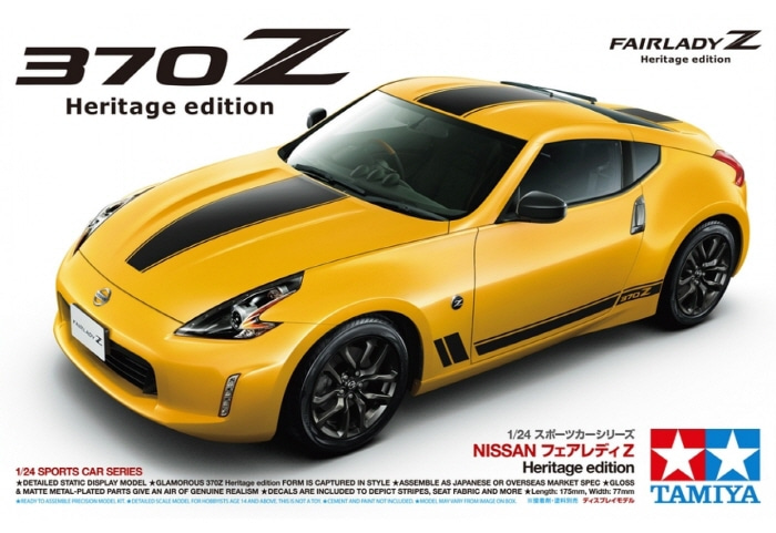1/24 Nissan 370Z Heritage edition