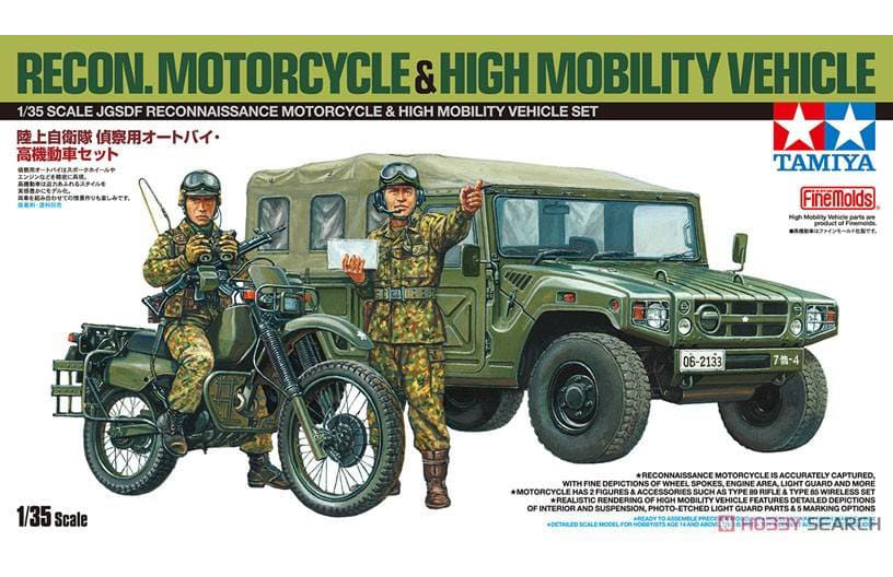 1/35 JGSDF Reconnaissance Motorcycle/High Mobility Vehicle Set