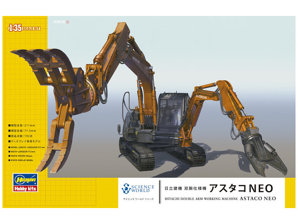 1/35 Hitachi Double Arm Working Machine ASTACO