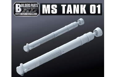 빌더즈 파츠 HD [논스케일] MS TANK 01 MS탱크01