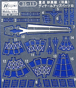 1/700 IJN Myoko Class Detail Parts B