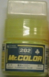 fluores cent yellow (202번)