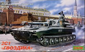 1/35 2S1 Gvozdika Soviet 122mm self-propelling h