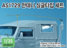 DK35012 1/35 R.O.K Army AS1729 Antenna single set for K131  DEF Model DK35012