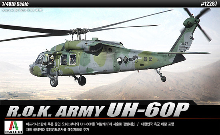 A12287 1/48 UH-60 대한민국육군