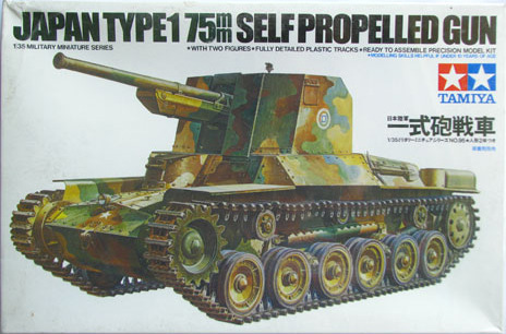 1/35 Japanese Type 1 Tank w/175mm Self-Propelled Gun